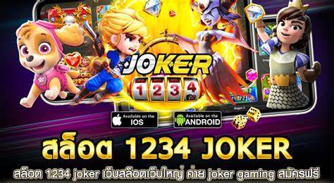 รูปภาพประกอบหัวข้อ สูตร สล็อต joker และ เกอร์